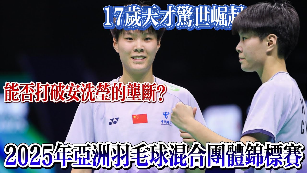 成为赛场上
