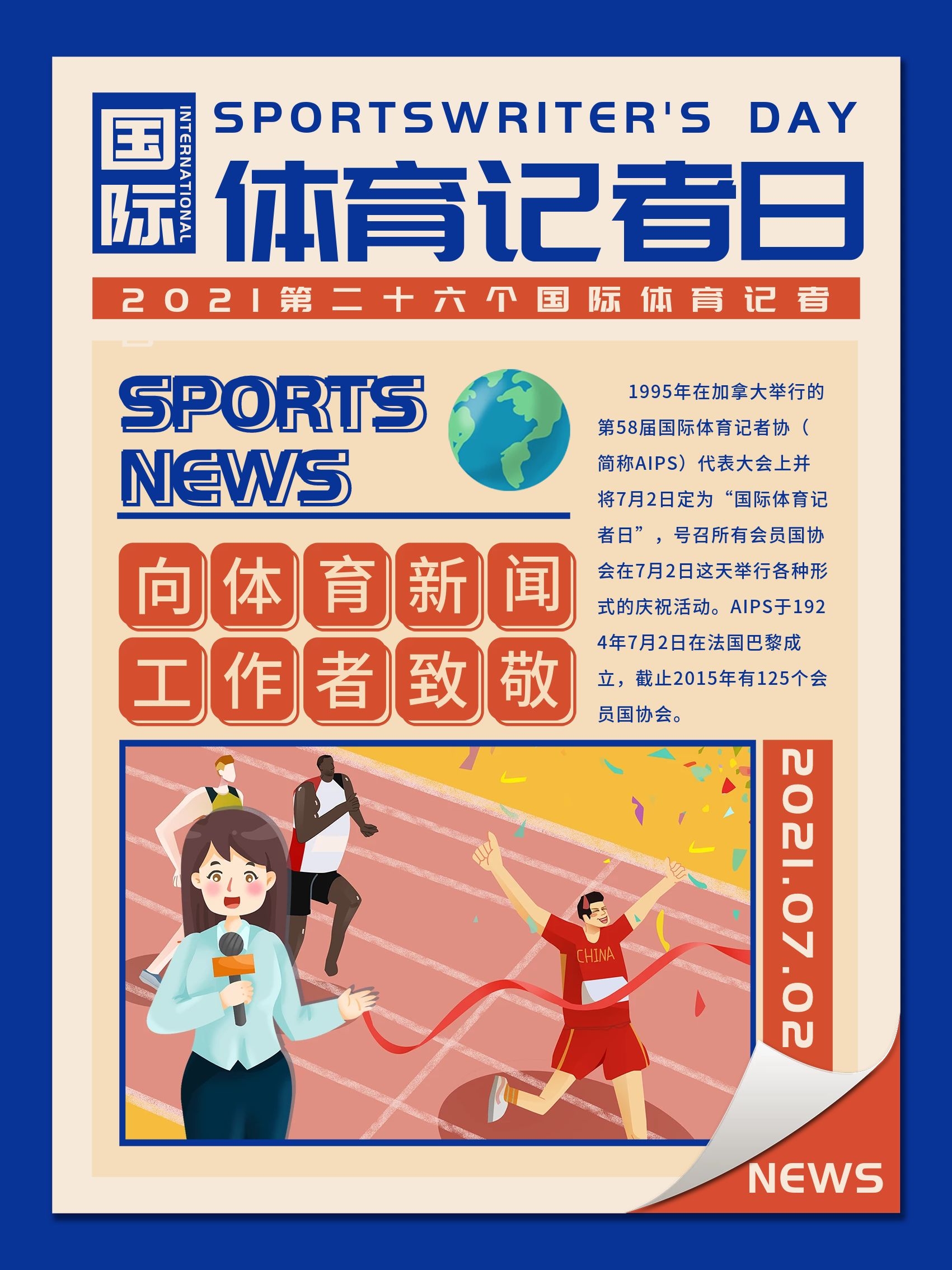 守功底