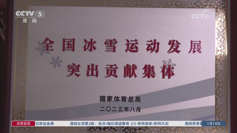 和氣勢的爭