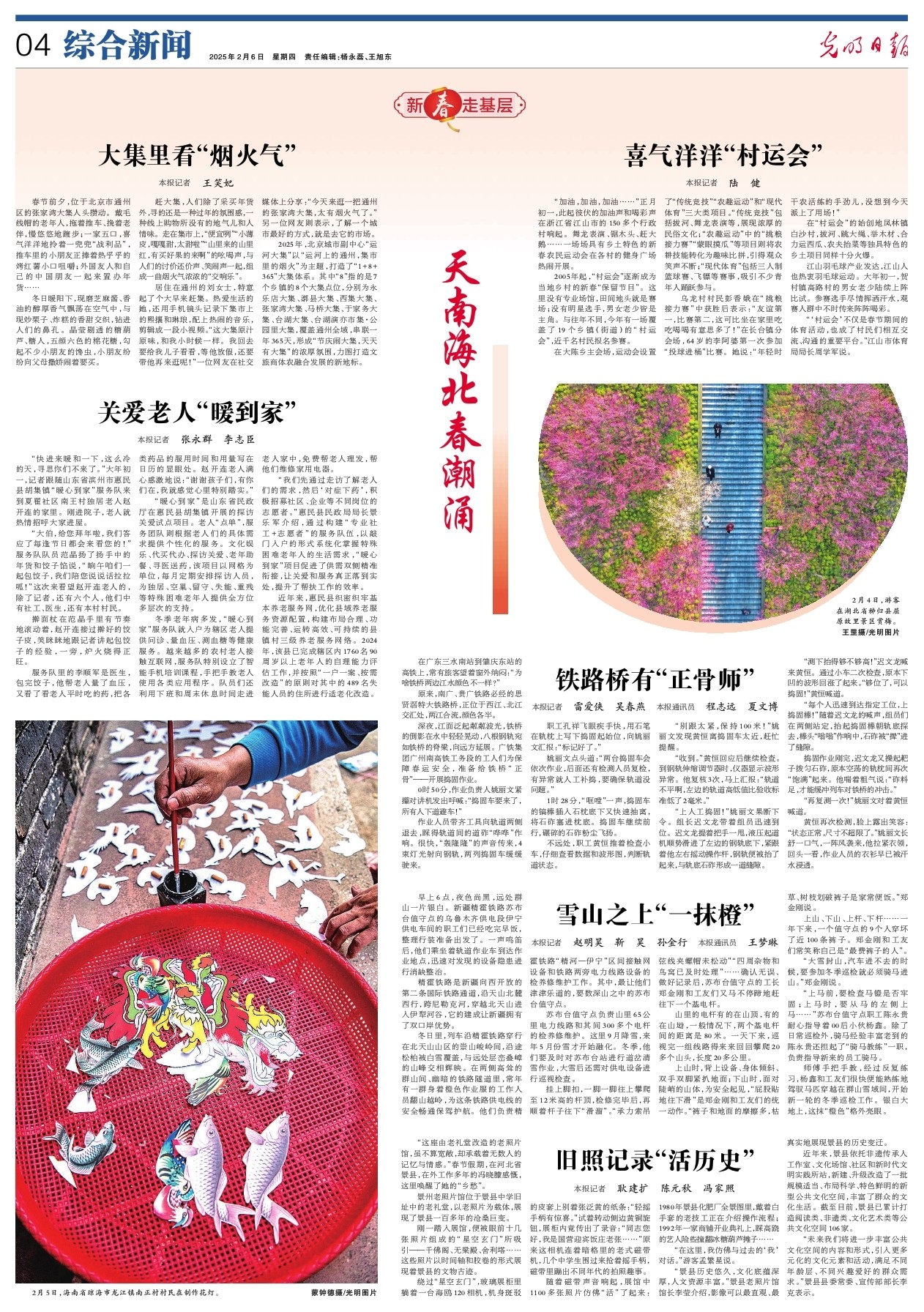 在足球历史